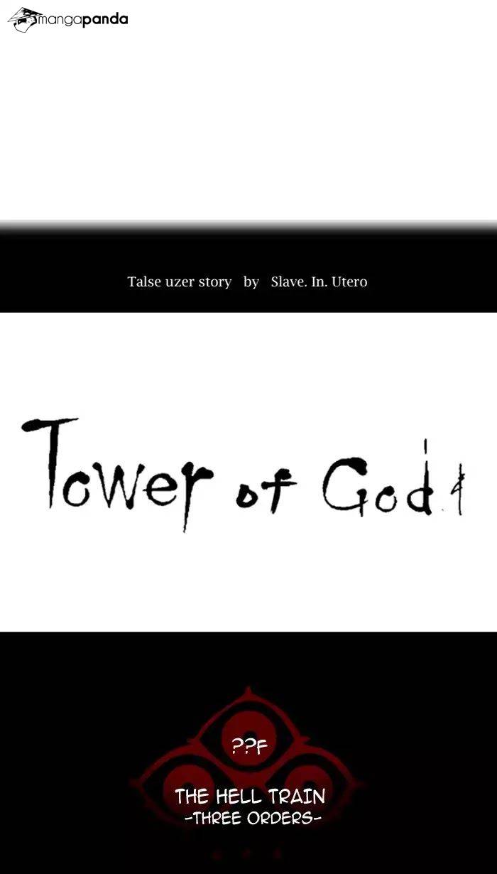 Tower of God Chapter 391 image 016